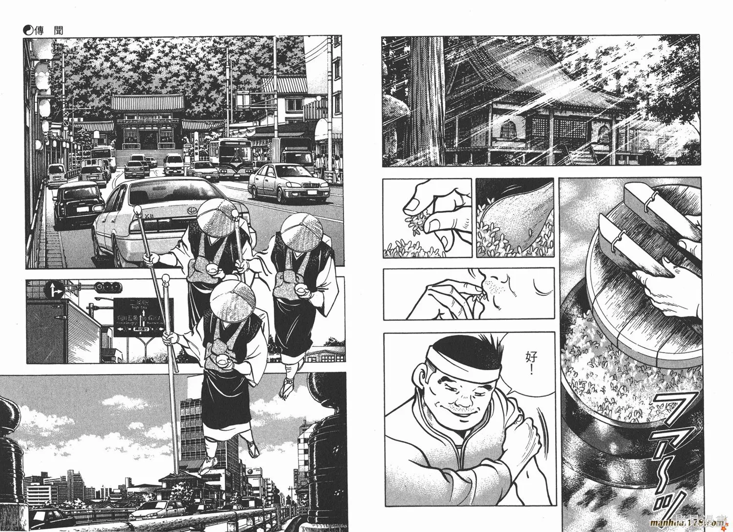 料理複活王,第16卷,第10张