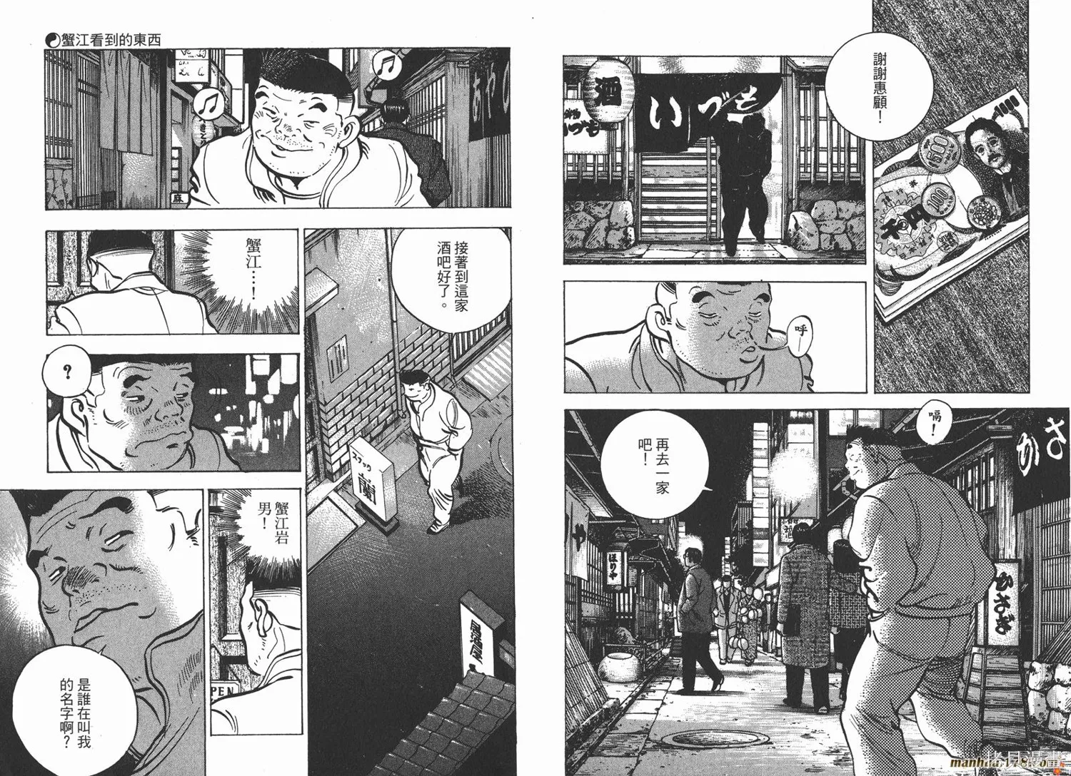 料理複活王,第16卷,第16张