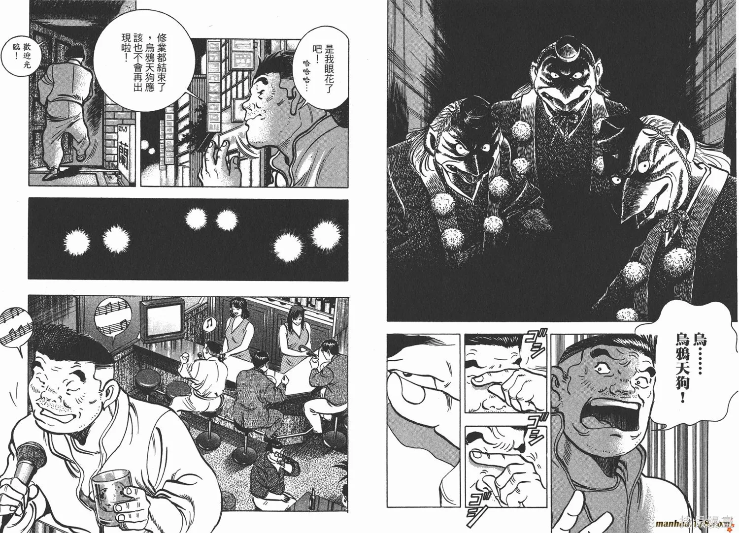 料理複活王,第16卷,第17张