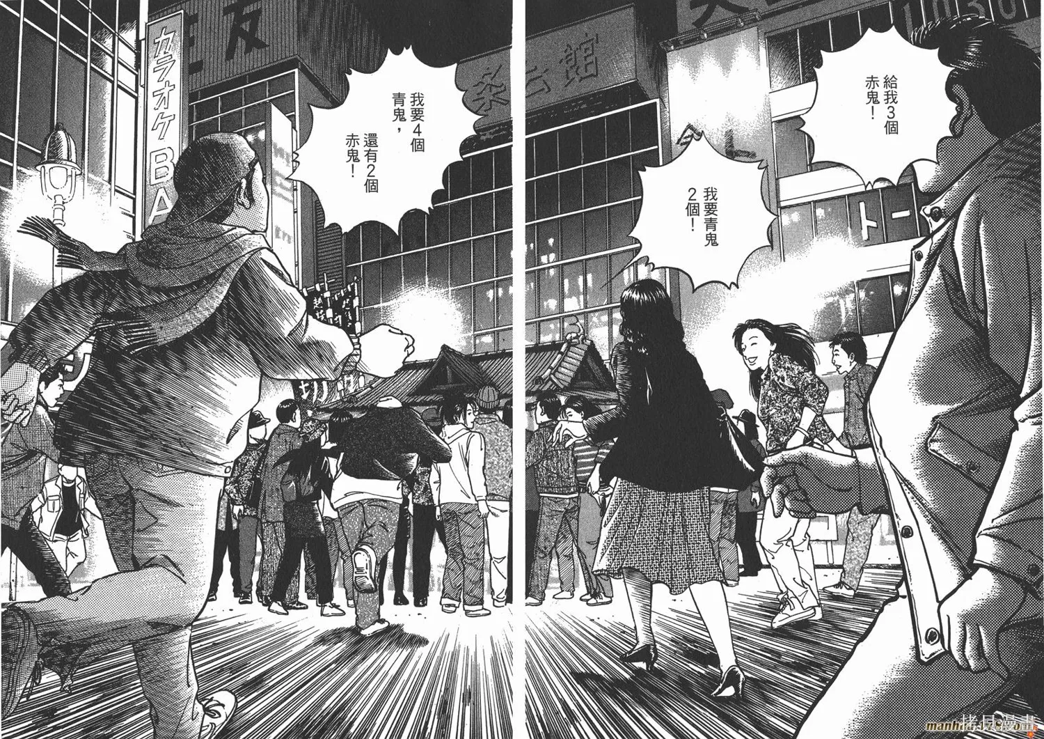 料理複活王,第16卷,第24张