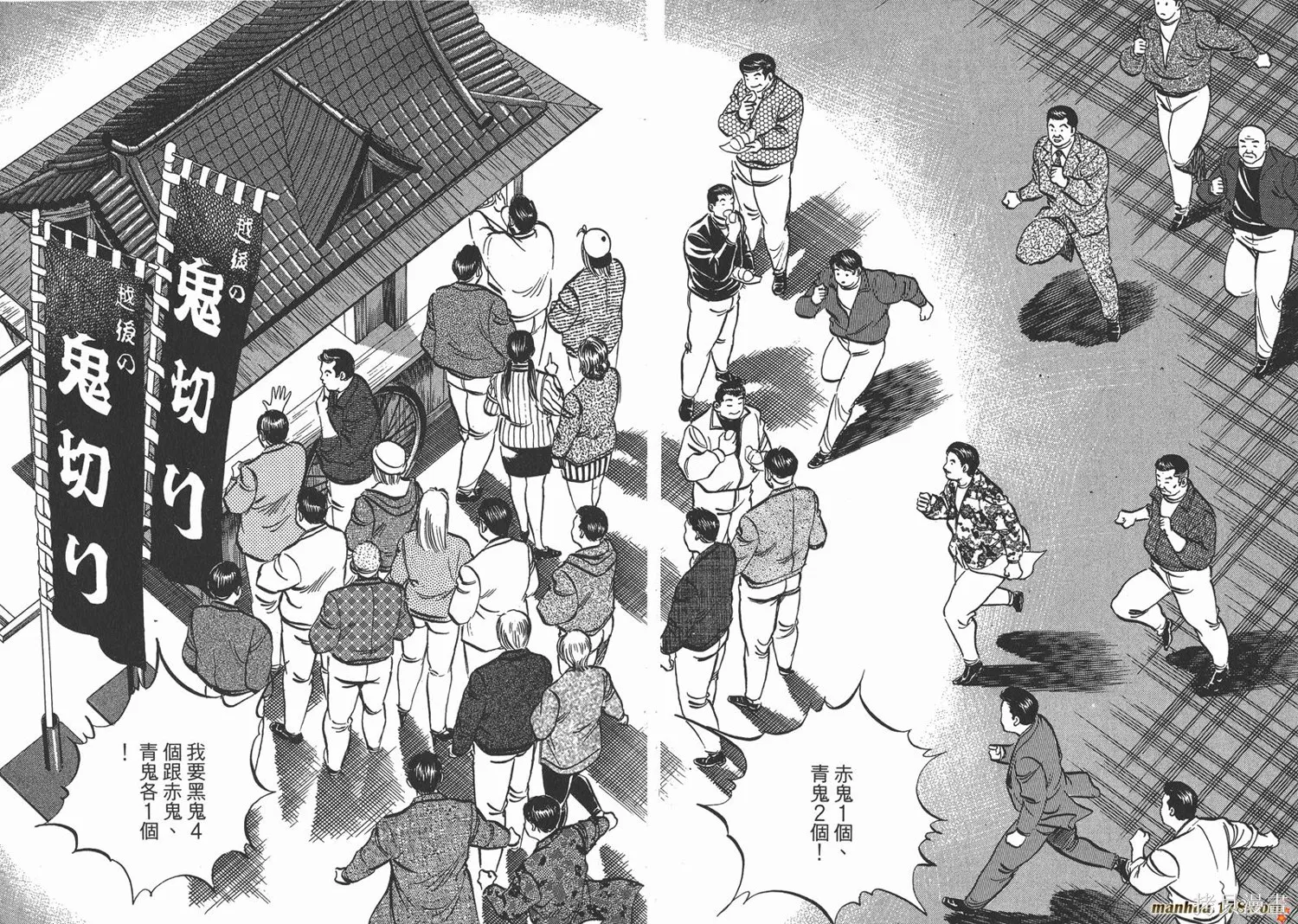 料理複活王,第16卷,第27张