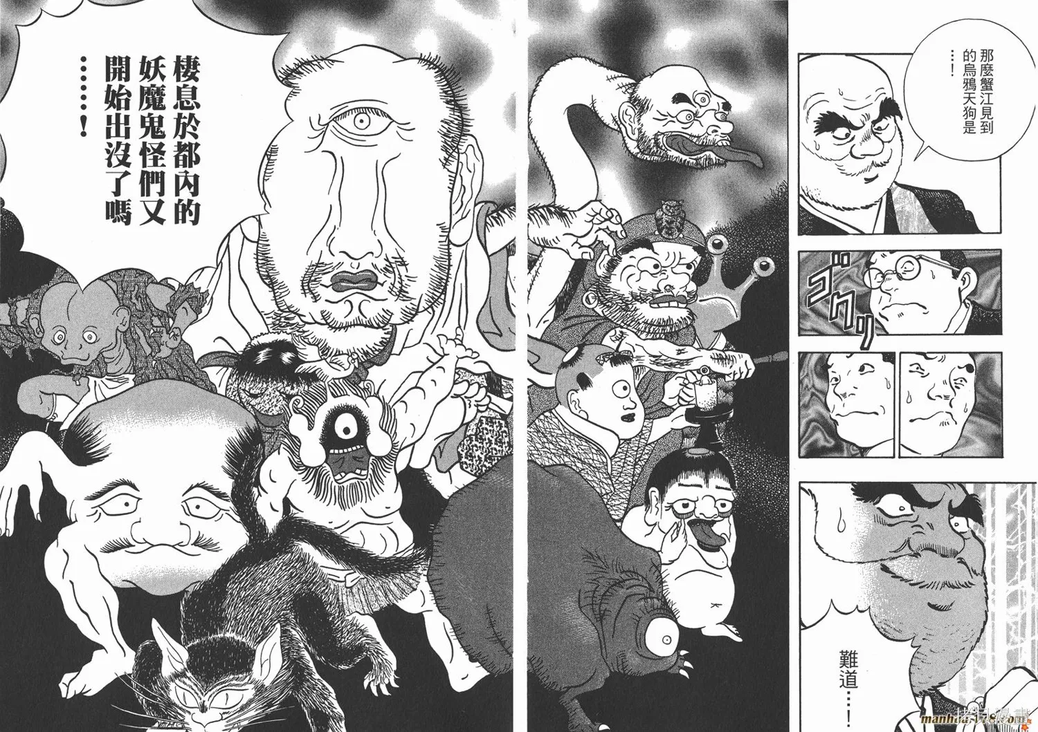 料理複活王,第16卷,第43张
