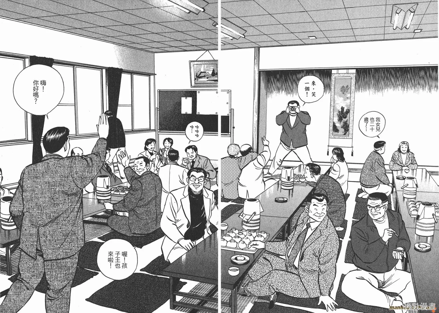 料理複活王,第16卷,第66张