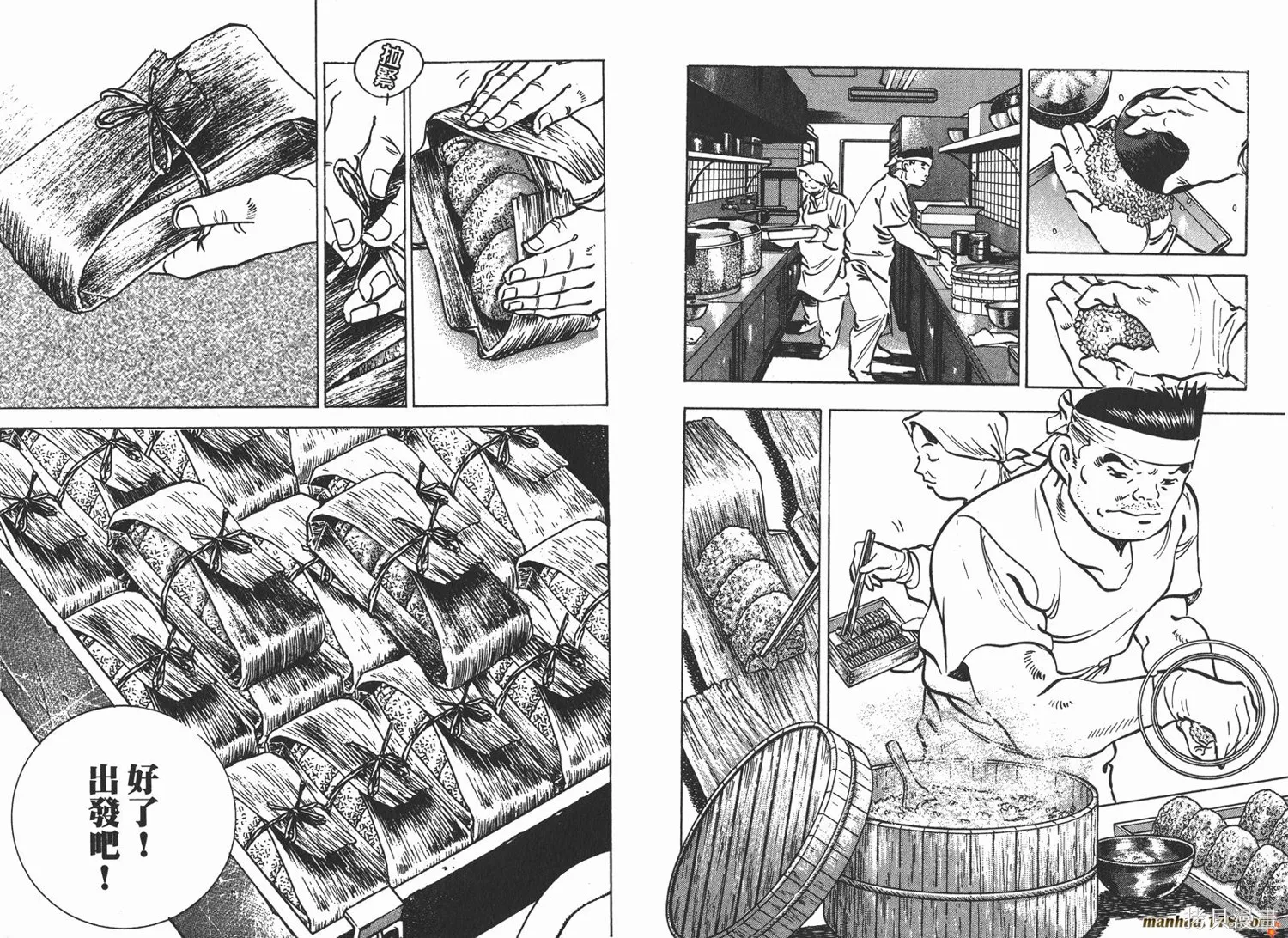 料理複活王,第16卷,第91张
