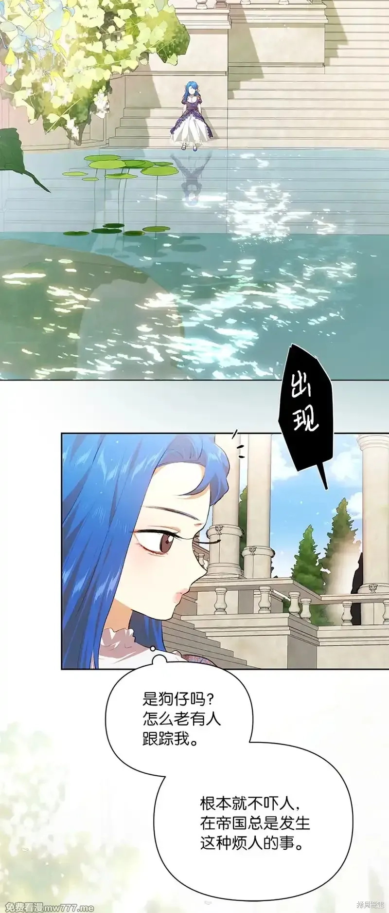 关于我写的同人被正主发现了这件事,第79话,第11张