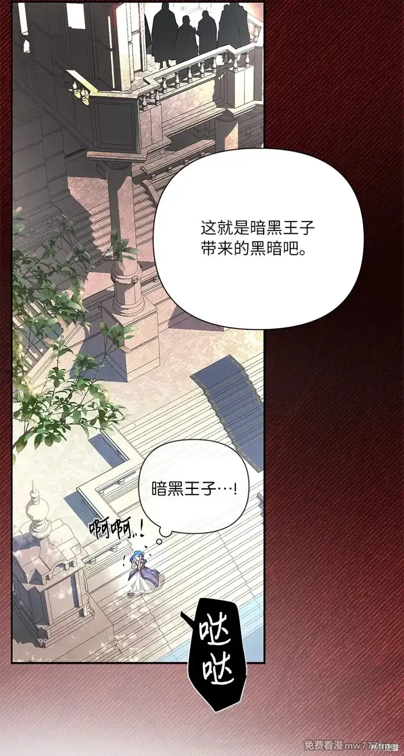 关于我写的同人被正主发现了这件事,第79话,第19张