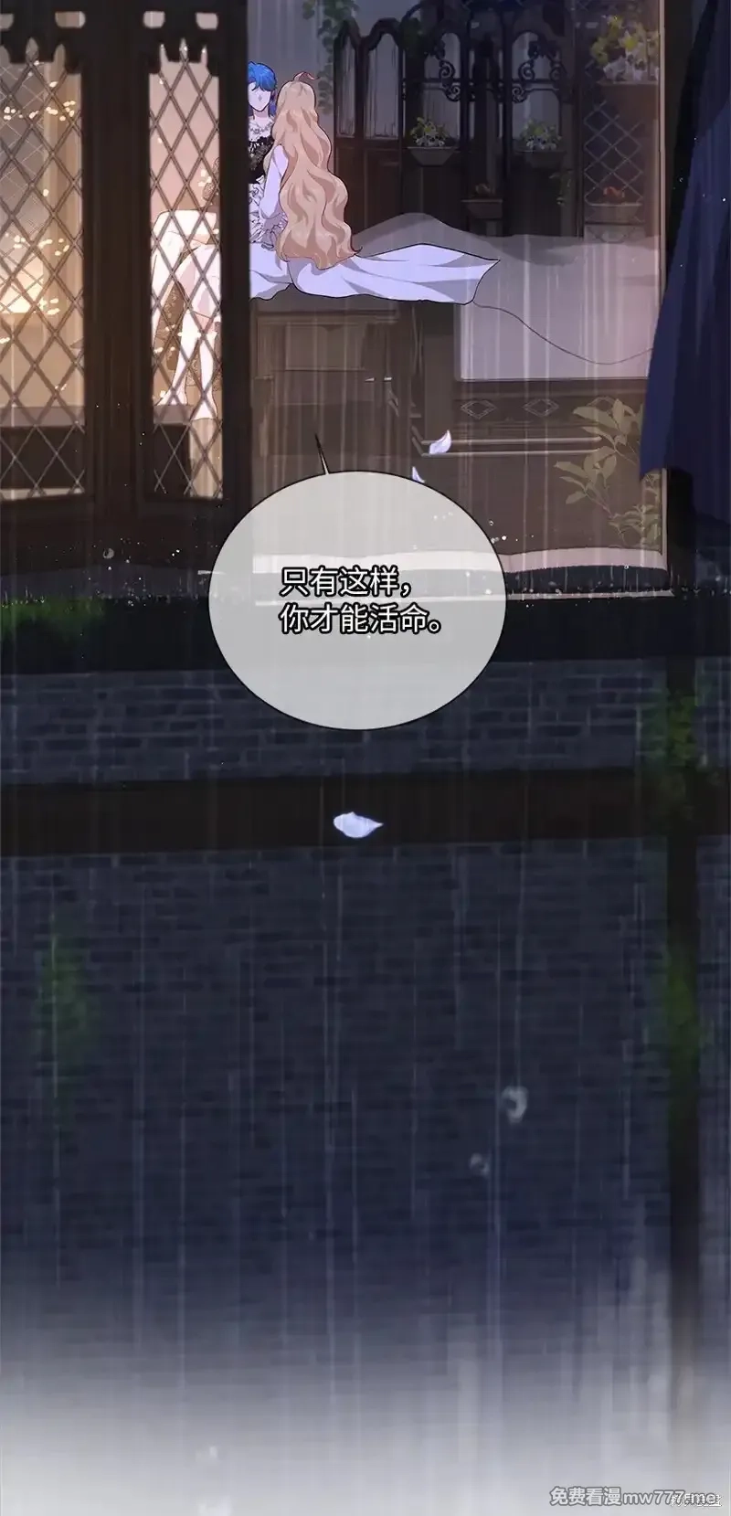 关于我写的同人被正主发现了这件事,第79话,第2张
