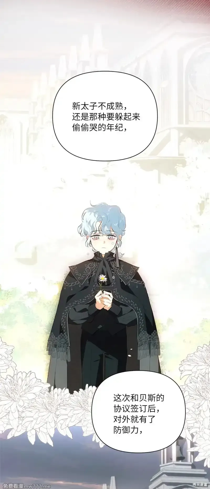 关于我写的同人被正主发现了这件事,第79话,第20张