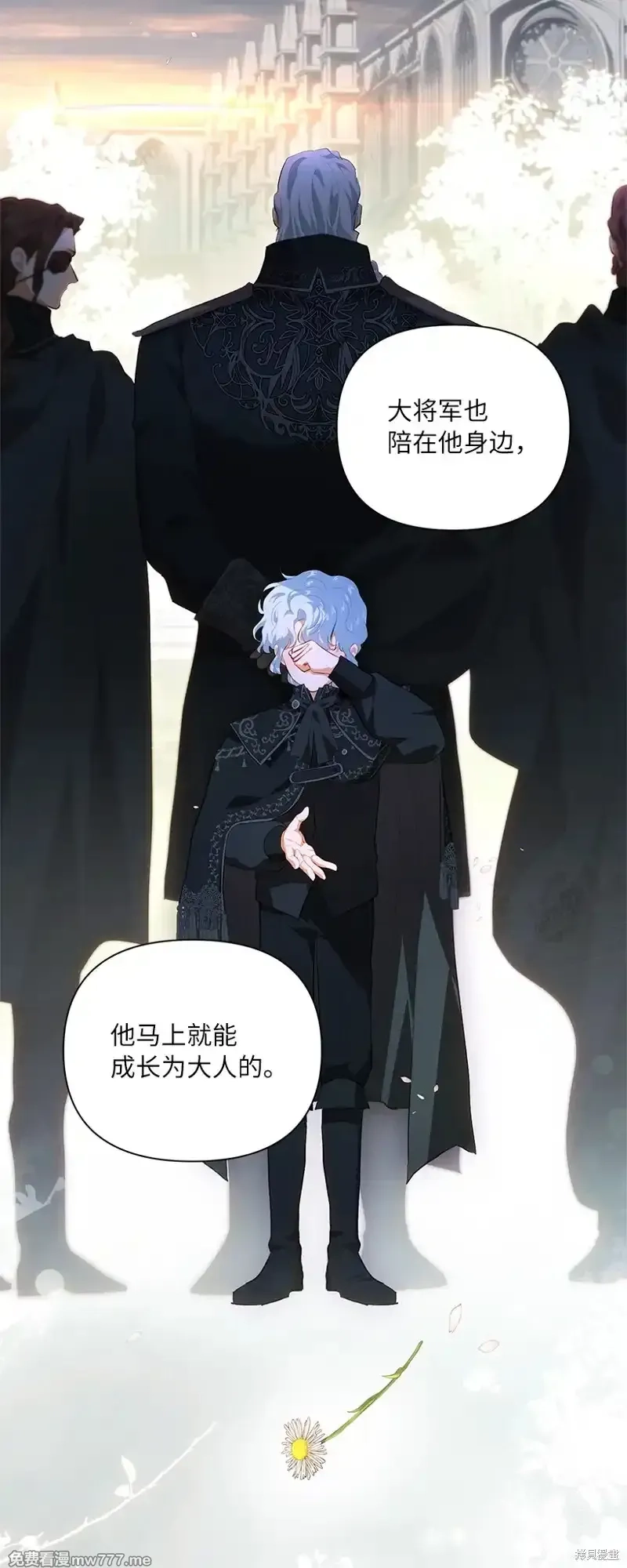 关于我写的同人被正主发现了这件事,第79话,第21张