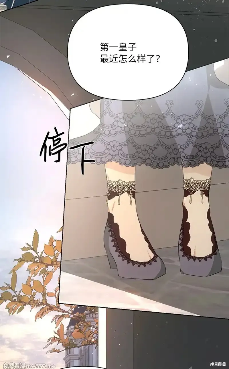 关于我写的同人被正主发现了这件事,第79话,第23张
