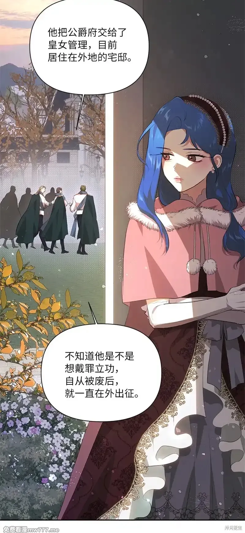关于我写的同人被正主发现了这件事,第79话,第24张