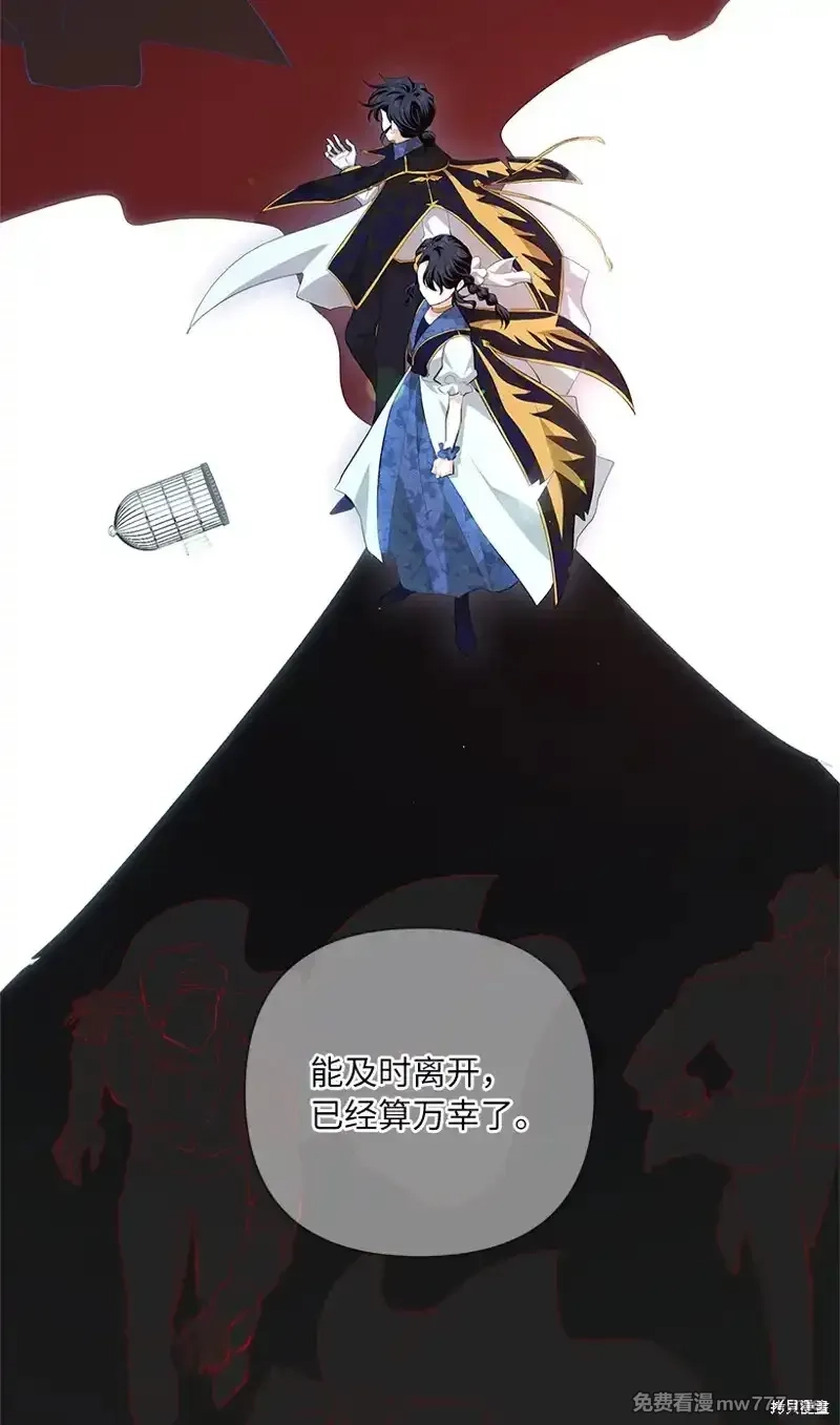 关于我写的同人被正主发现了这件事,第79话,第26张