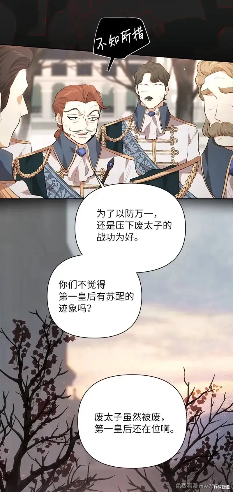 关于我写的同人被正主发现了这件事,第79话,第27张