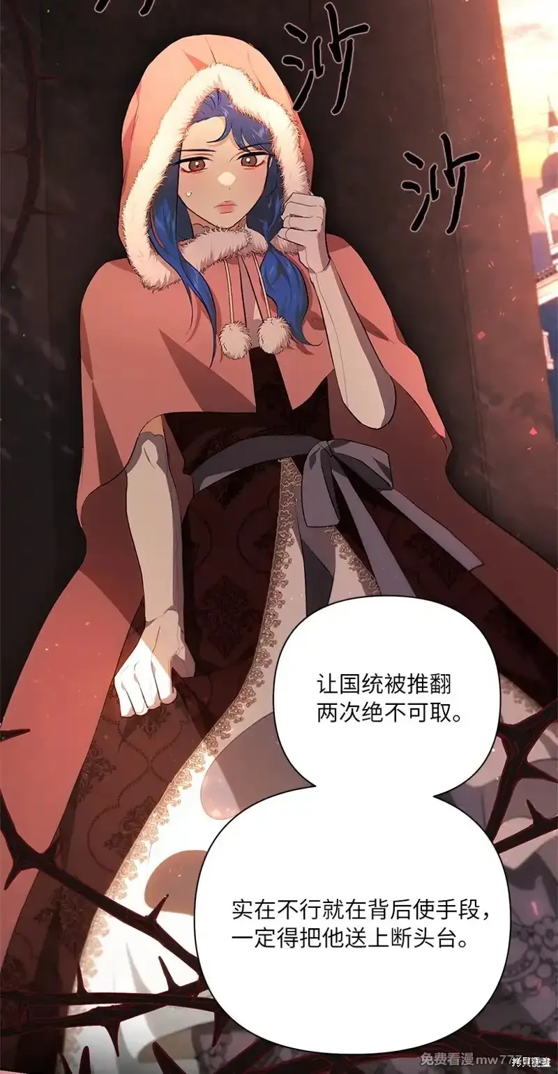 关于我写的同人被正主发现了这件事,第79话,第29张