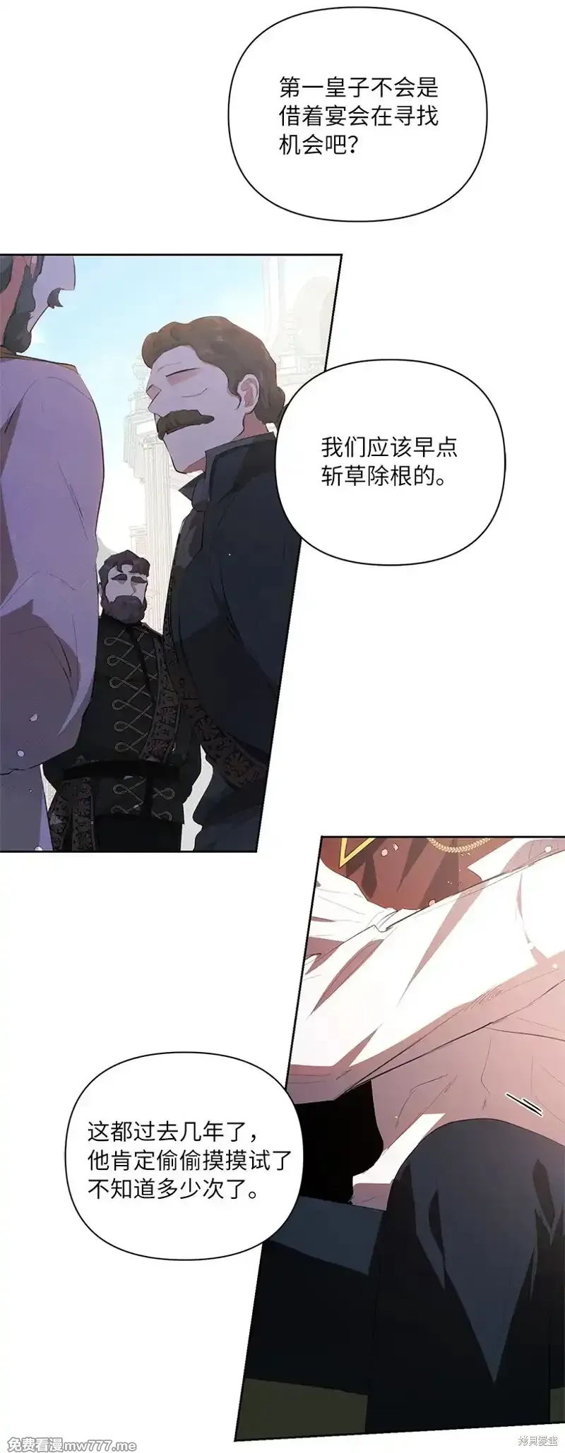 关于我写的同人被正主发现了这件事,第79话,第34张