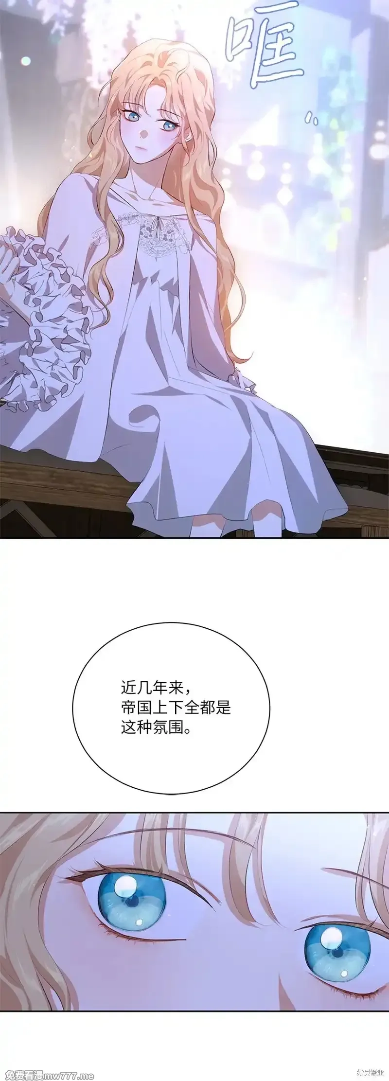 关于我写的同人被正主发现了这件事,第79话,第39张