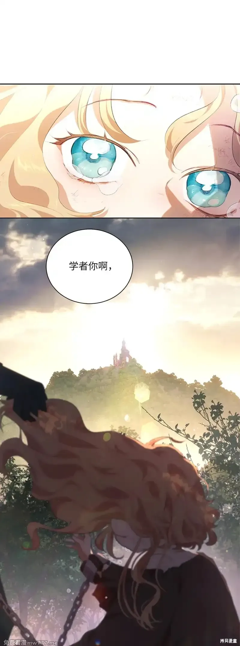 关于我写的同人被正主发现了这件事,第79话,第40张