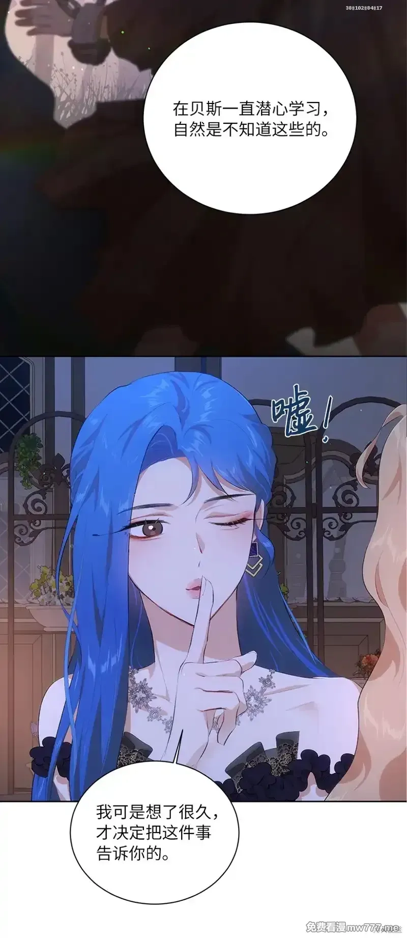 关于我写的同人被正主发现了这件事,第79话,第41张