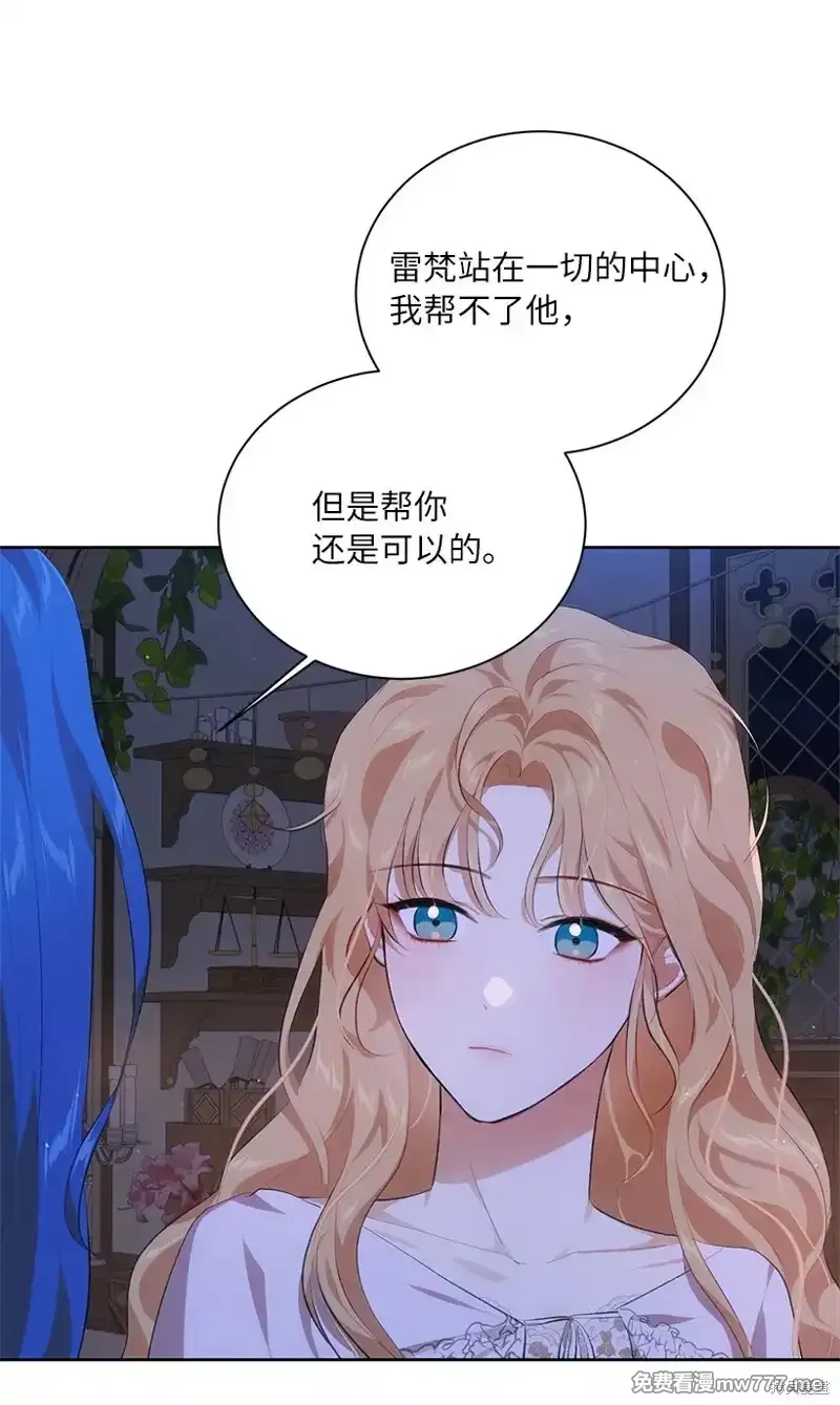 关于我写的同人被正主发现了这件事,第79话,第42张