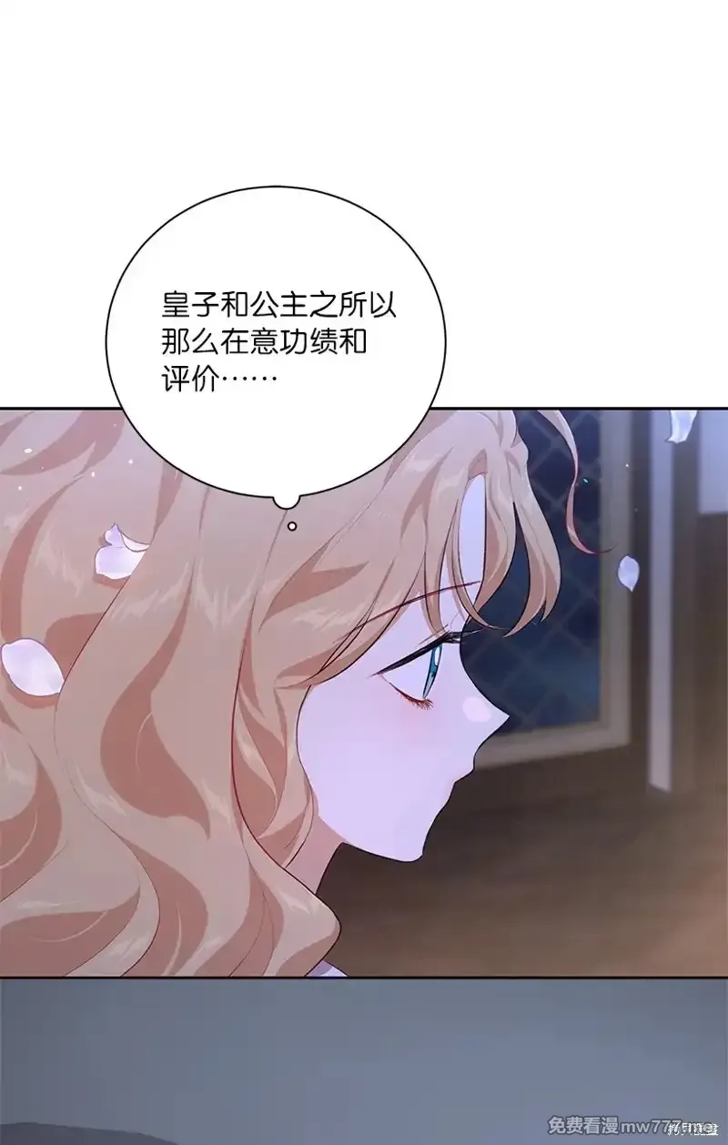 关于我写的同人被正主发现了这件事,第79话,第47张