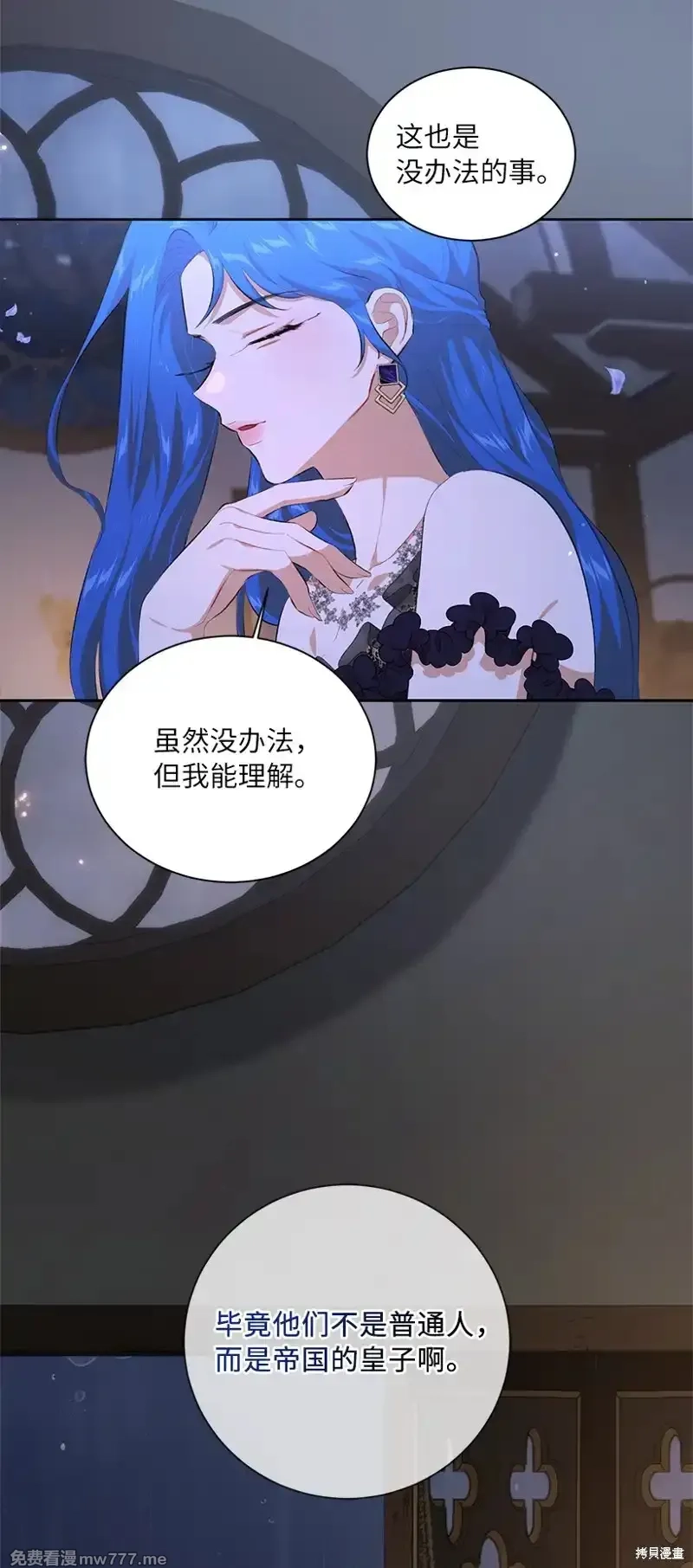 关于我写的同人被正主发现了这件事,第79话,第48张