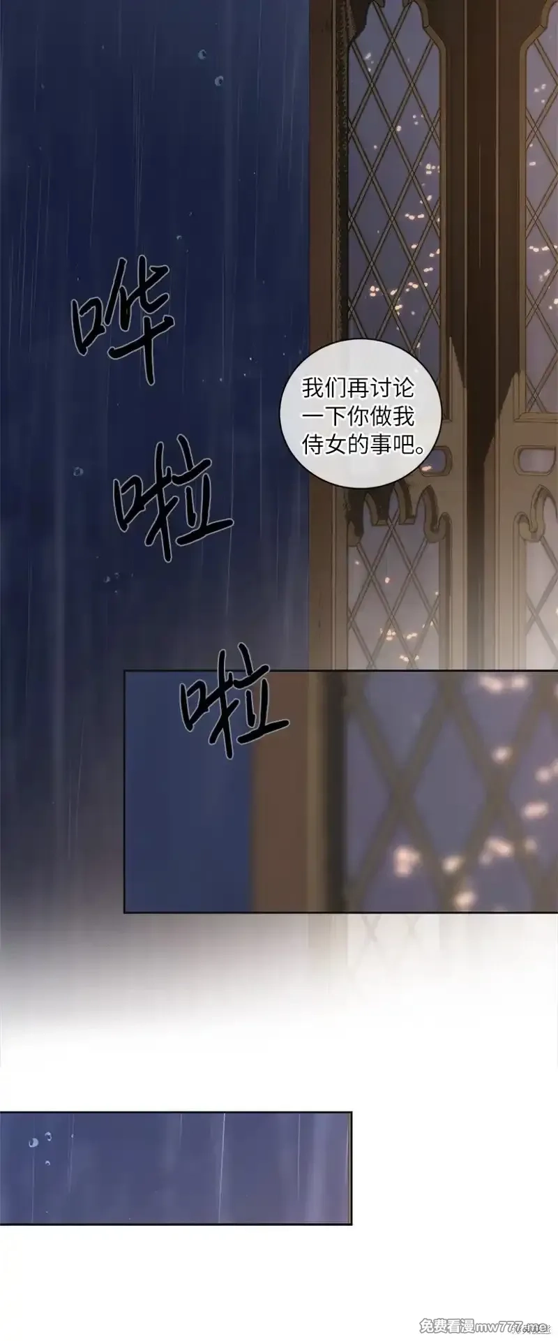 关于我写的同人被正主发现了这件事,第79话,第49张