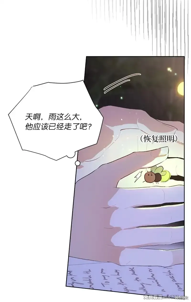 关于我写的同人被正主发现了这件事,第79话,第57张