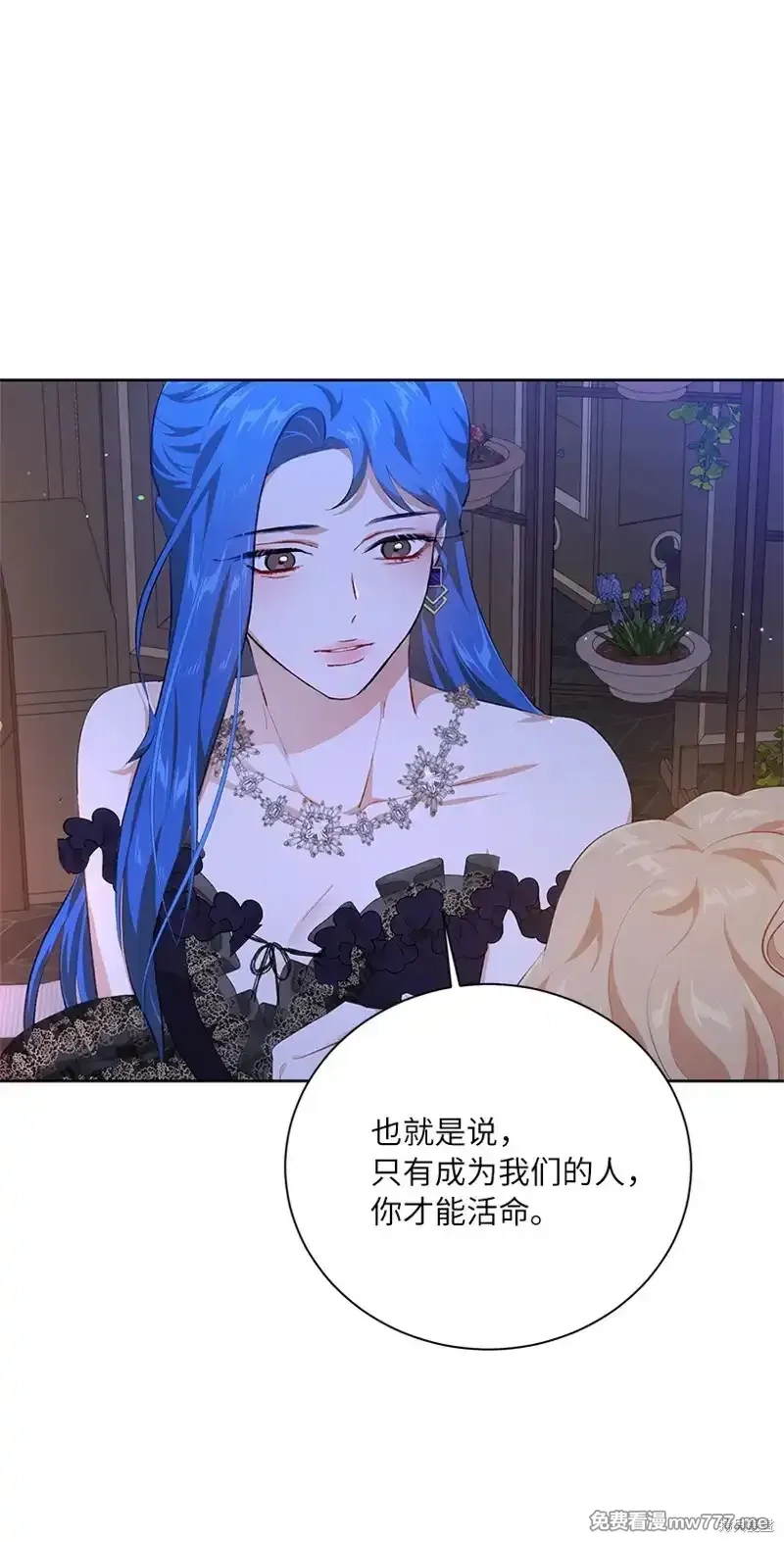 关于我写的同人被正主发现了这件事,第79话,第6张