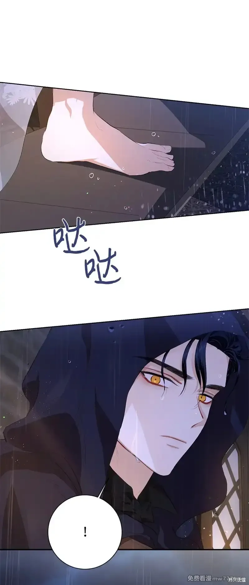 关于我写的同人被正主发现了这件事,第79话,第60张