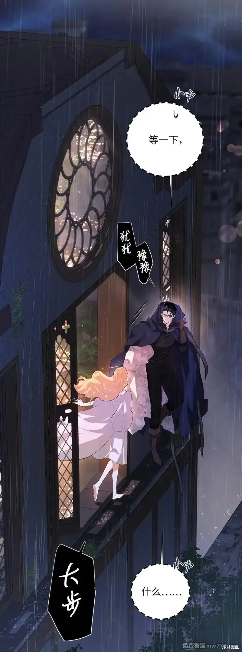 关于我写的同人被正主发现了这件事,第79话,第61张