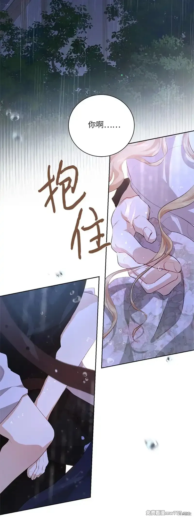 关于我写的同人被正主发现了这件事,第79话,第62张