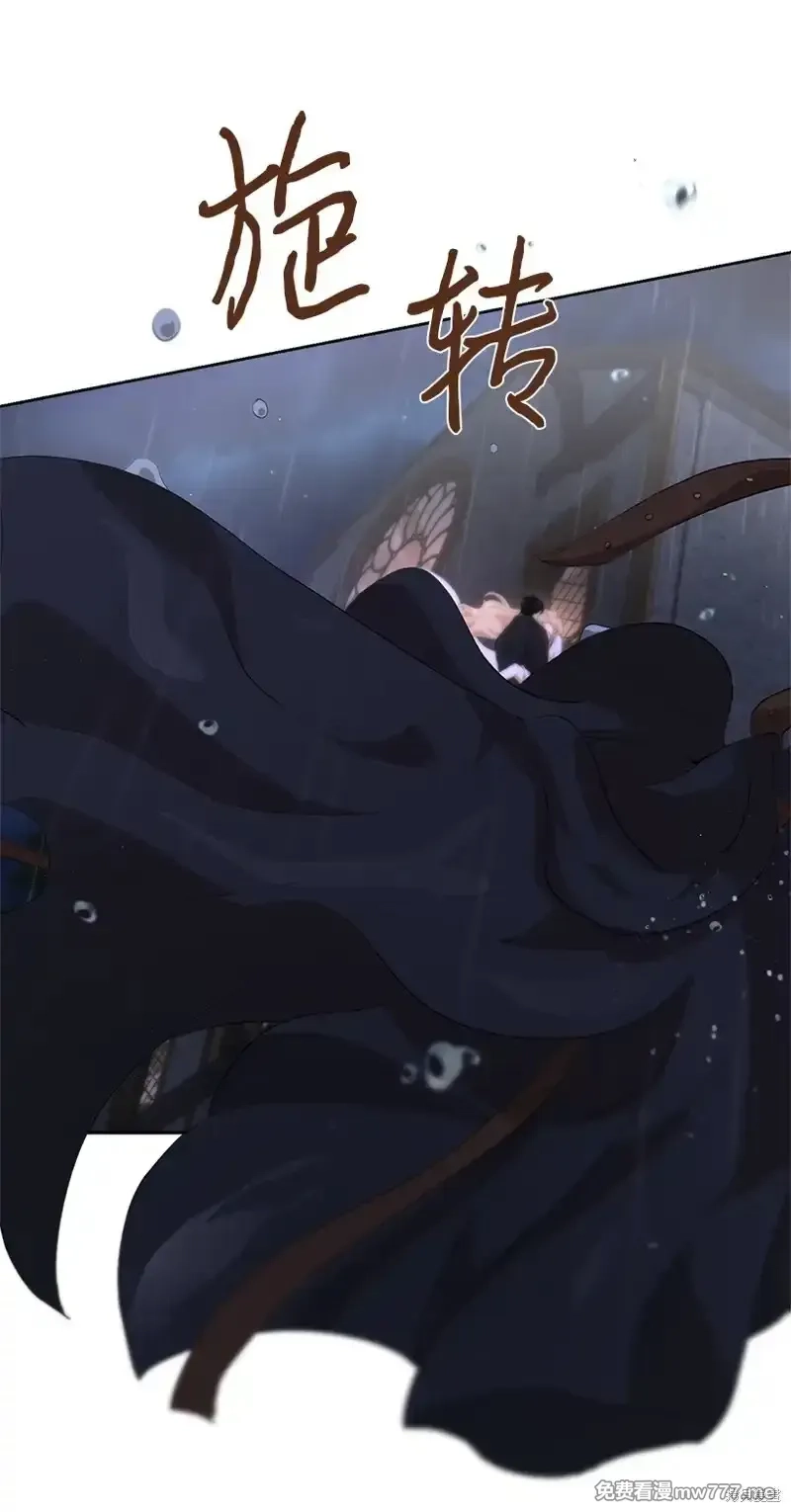 关于我写的同人被正主发现了这件事,第79话,第63张