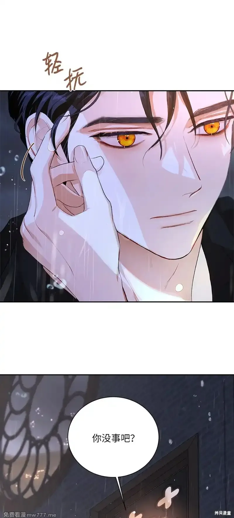 关于我写的同人被正主发现了这件事,第79话,第68张