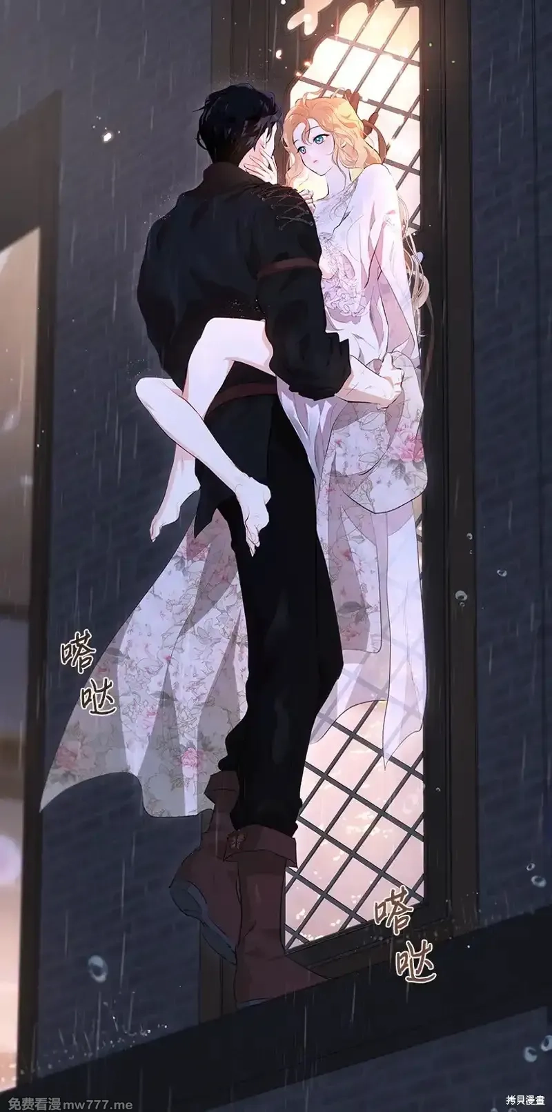 关于我写的同人被正主发现了这件事,第79话,第69张