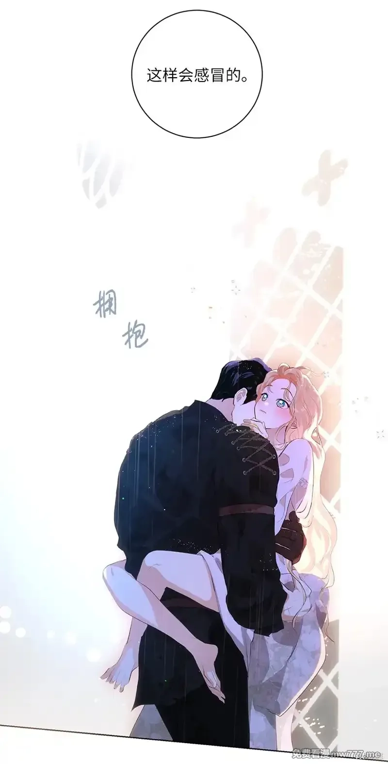关于我写的同人被正主发现了这件事,第79话,第73张