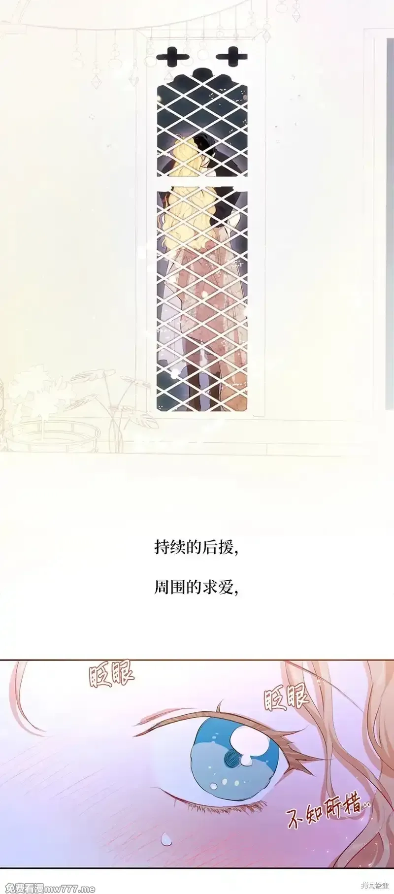 关于我写的同人被正主发现了这件事,第79话,第75张