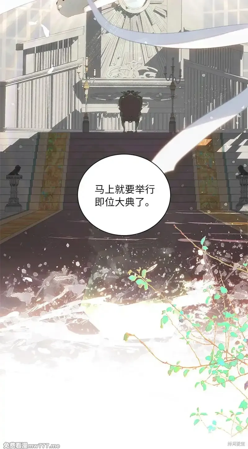 关于我写的同人被正主发现了这件事,第79话,第9张