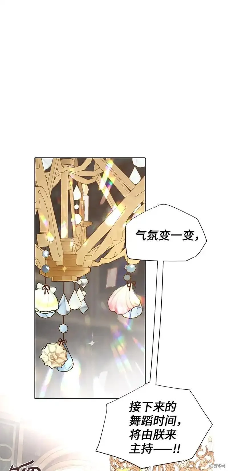 关于我写的同人被正主发现了这件事,第70话,第17张
