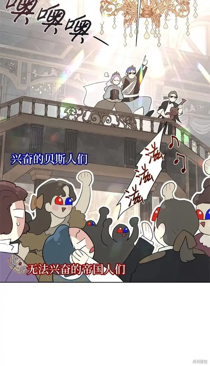 关于我写的同人被正主发现了这件事,第70话,第18张