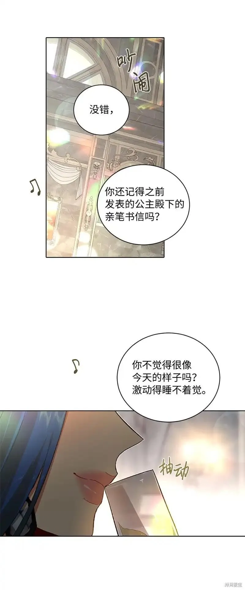 关于我写的同人被正主发现了这件事,第70话,第19张