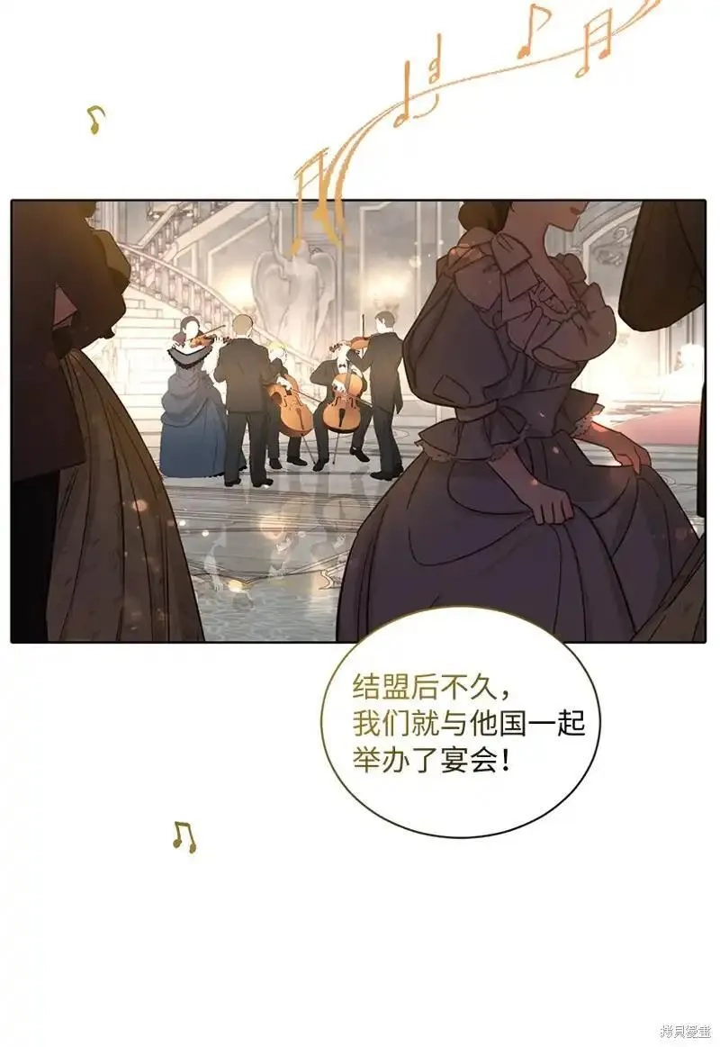 关于我写的同人被正主发现了这件事,第70话,第2张
