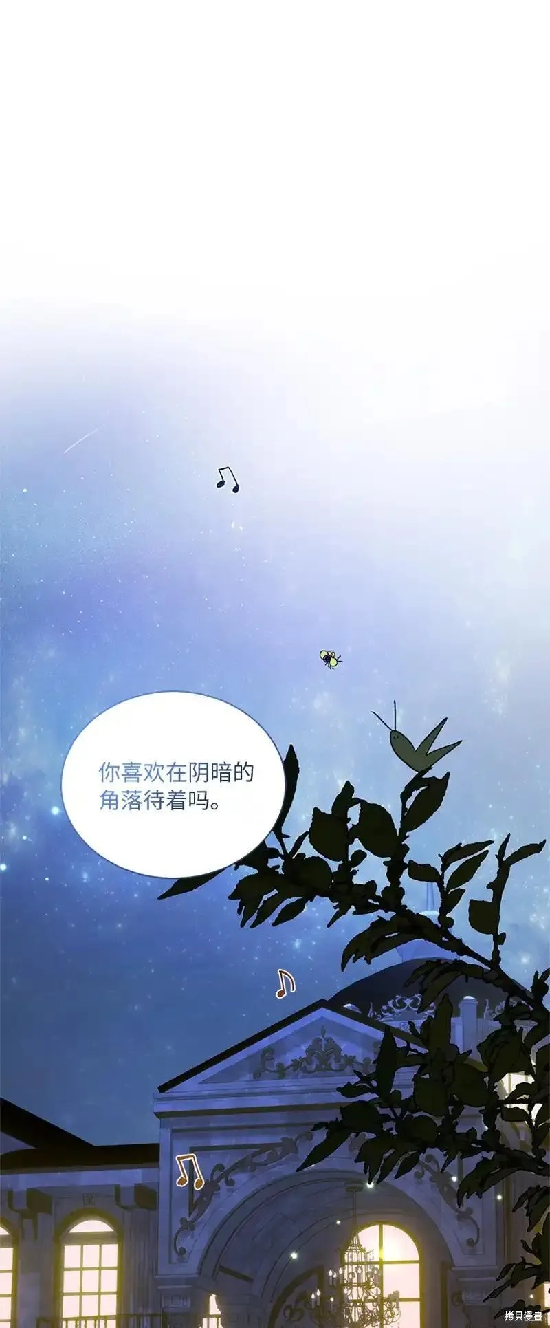 关于我写的同人被正主发现了这件事,第70话,第26张