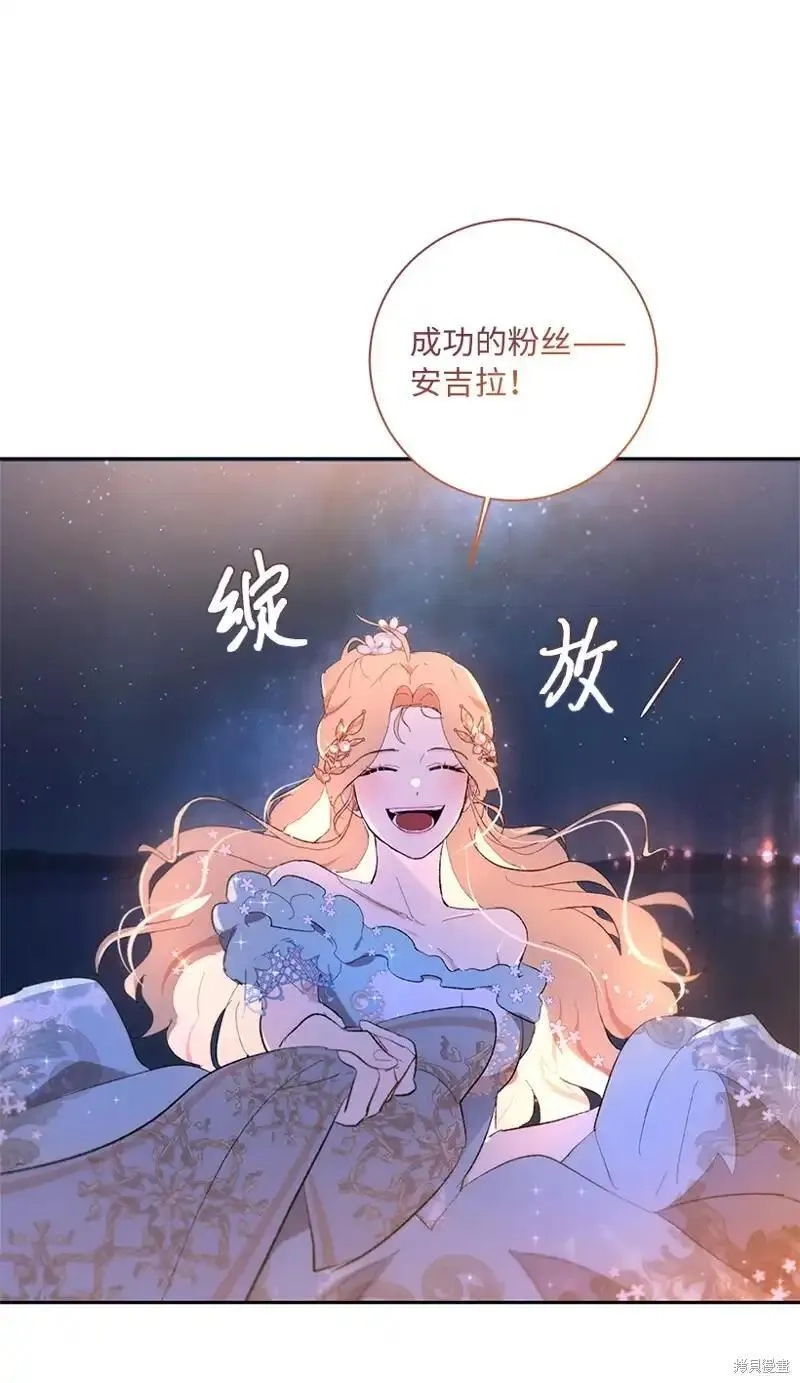 关于我写的同人被正主发现了这件事,第70话,第29张