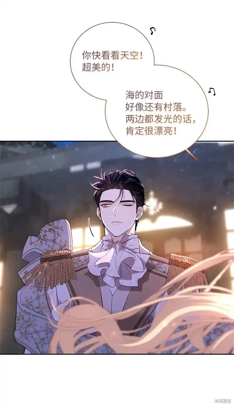 关于我写的同人被正主发现了这件事,第70话,第30张