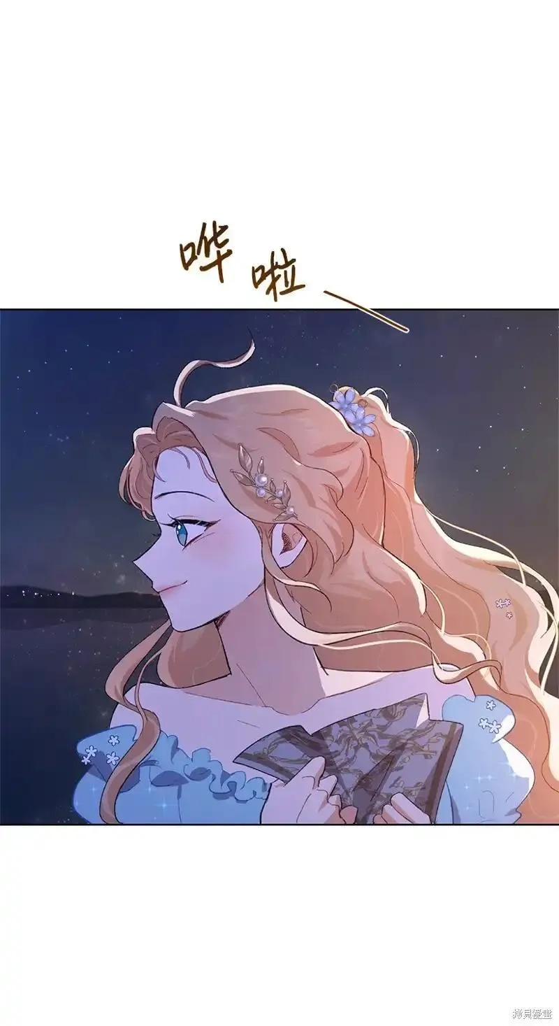 关于我写的同人被正主发现了这件事,第70话,第33张