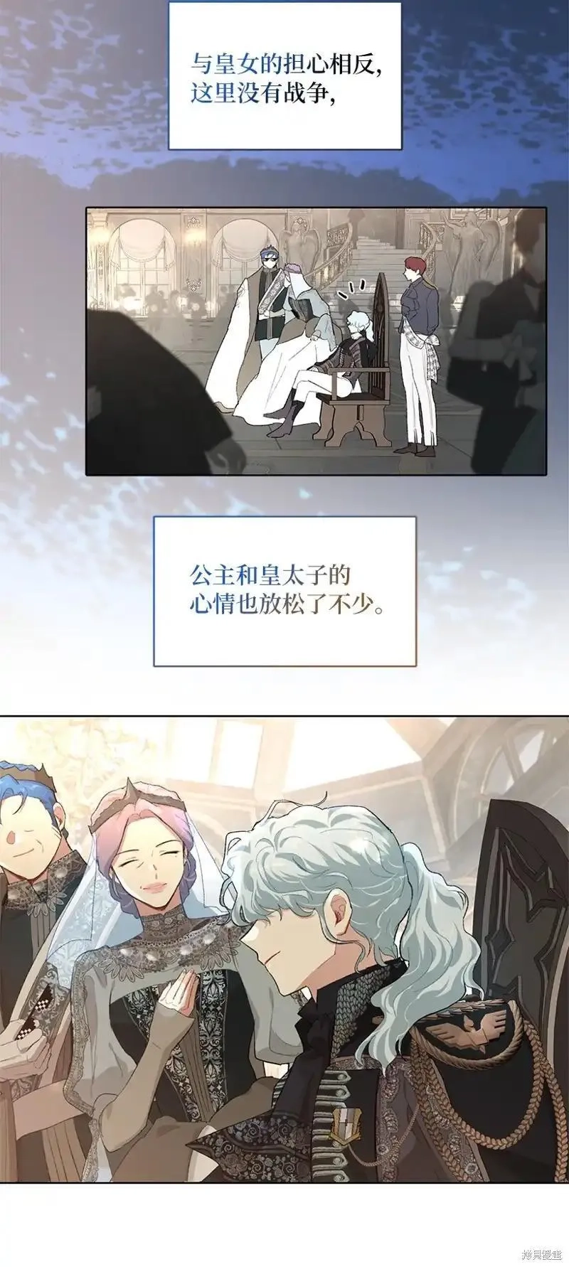 关于我写的同人被正主发现了这件事,第70话,第35张