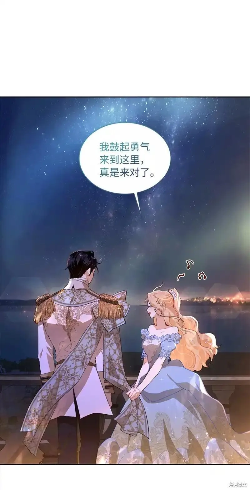 关于我写的同人被正主发现了这件事,第70话,第37张