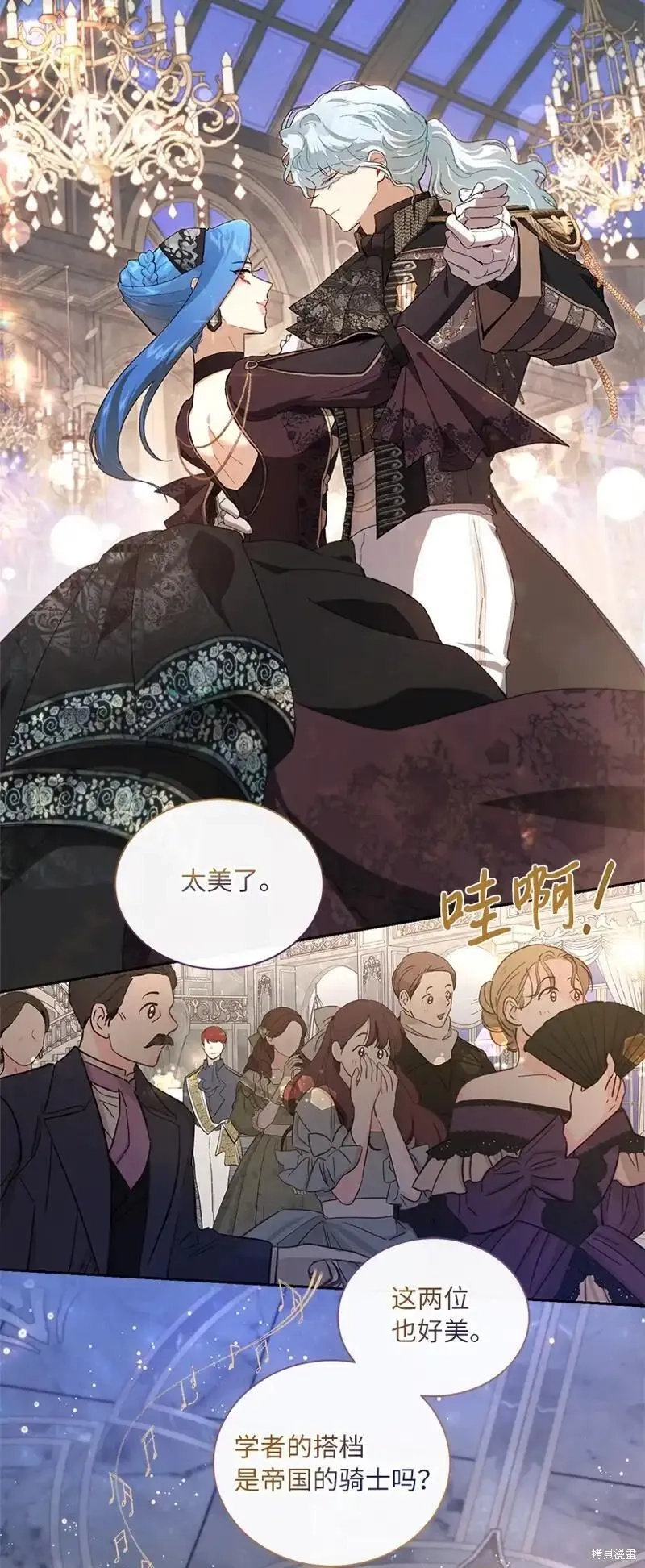 关于我写的同人被正主发现了这件事,第70话,第4张