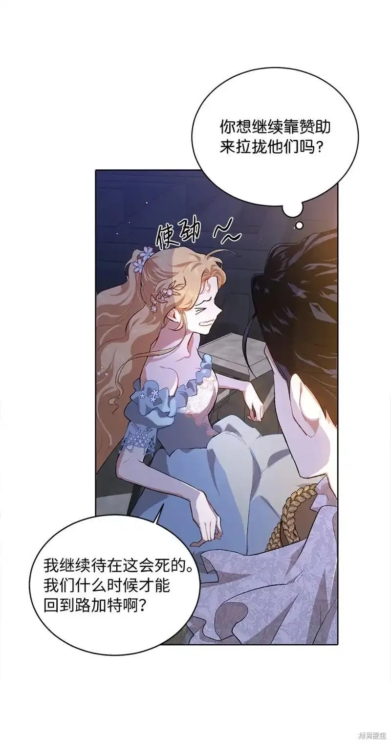 关于我写的同人被正主发现了这件事,第70话,第41张