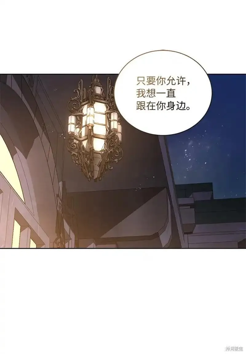 关于我写的同人被正主发现了这件事,第70话,第44张